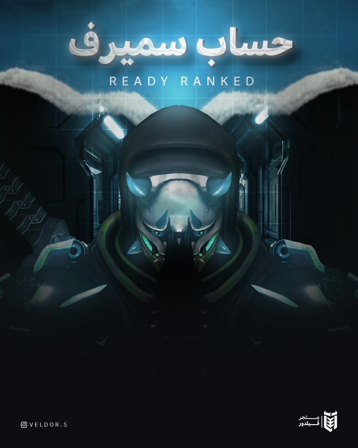 سميرف اوفرواتش - SMURF OVERWATCH