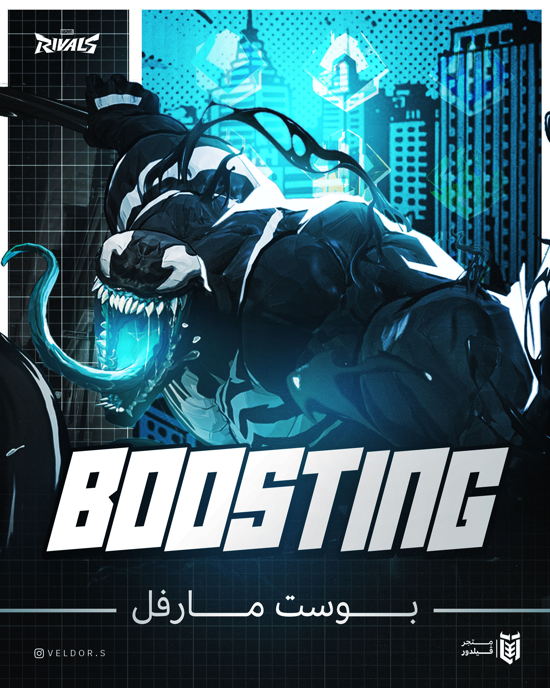 ( PC ) - بوست مارفل رايفلز - BOOST MARVEL RIVAILS